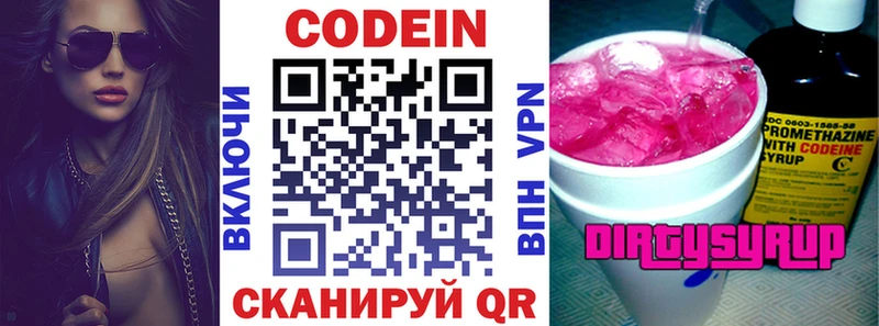 Codein Purple Drank  ссылка на мегу рабочий сайт  Шелехов 
