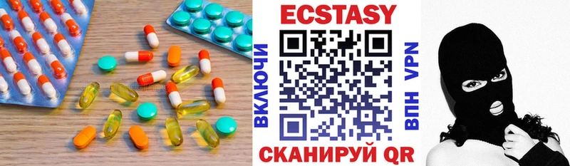 Экстази VHQ  купить   Шелехов 