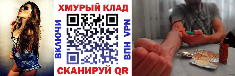 Героин VHQ  Шелехов 